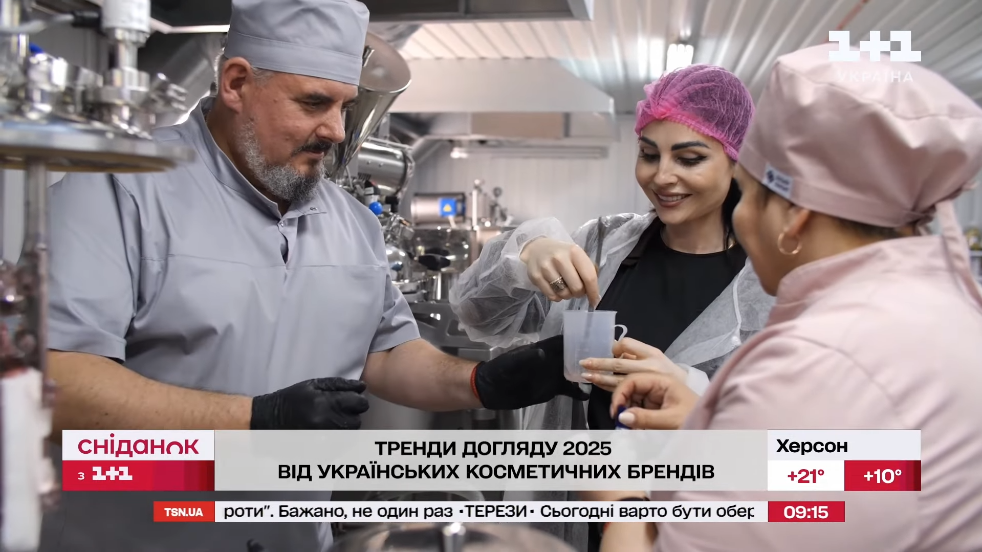 УКРАЇНСЬКА ЯКІСТЬ, ЯКА ВРАЖАЄ! Тренди краси, які варті уваги